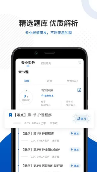 医考魔方官方版 v1.0.1 安卓版 3