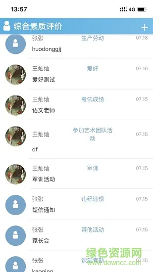 重庆综合素质评价平台登录 重庆综合素质评价app