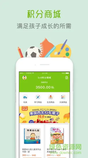 3+6托管 v2.1.0 安卓版 2