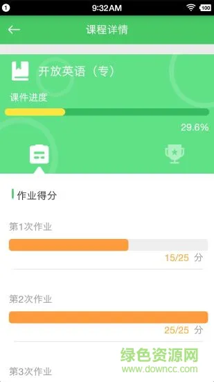 天大网院手机客户端 v21.10.0 官方安卓版 0