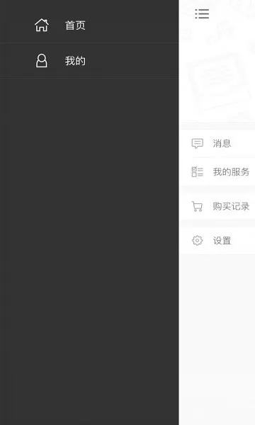 英语单词速记手册 v2.85.19 安卓版 0