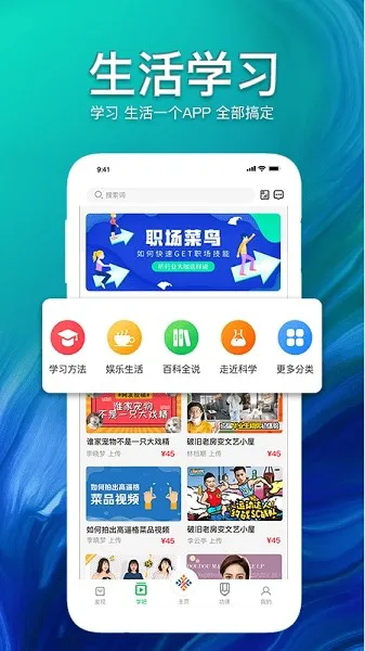 大搜e课app v1.0.0 安卓版 0