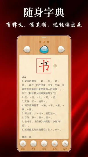 悟空练字帖 v1.1.8 安卓版 0