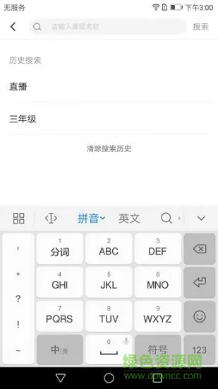 济南轻辅导app v2.3.1 安卓版 0