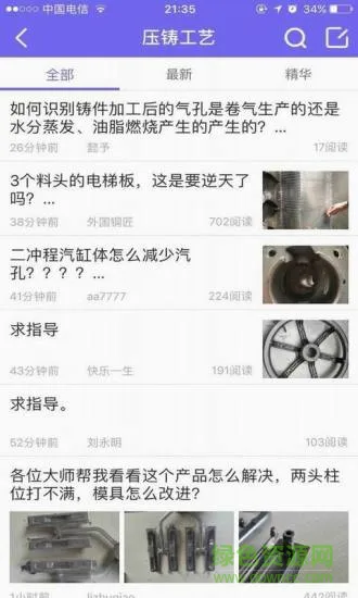 中铸大学 v1.0.54 安卓手机版 0