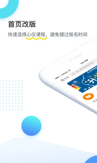乐学培优官方 v4.0.8 安卓版 0