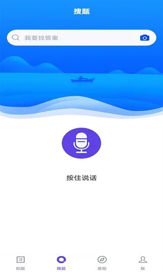 计算机四级考试题库app v3.6.0 安卓版 1