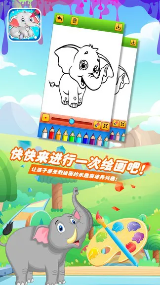 小飞象绘画本 v1.0 安卓版 3