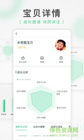 绿橙园丁app v1.3.14 安卓版 3