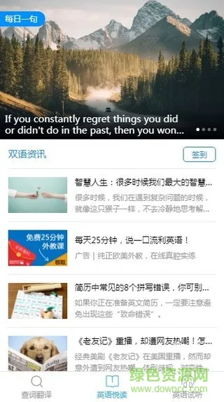 爱词霸英语在线词典 v1. 0 安卓版 1