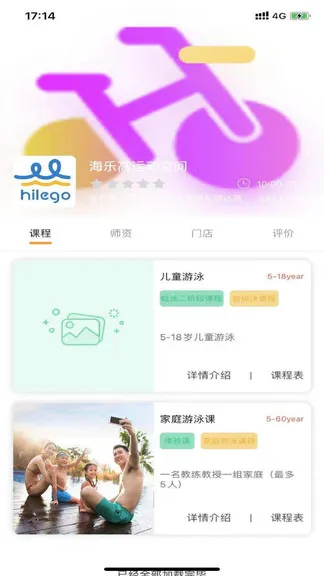 海钉约课 v1.3.7 安卓版 1