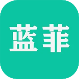 蓝菲学院官方版