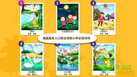 阳阳节奏诗词 v2.8.2.280 安卓版 1