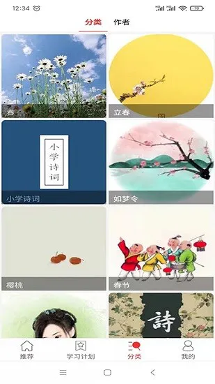 爱在古诗词最新版