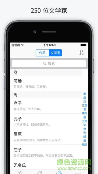 西窗烛(古文学习软件) v6.5.1 官方安卓版 3