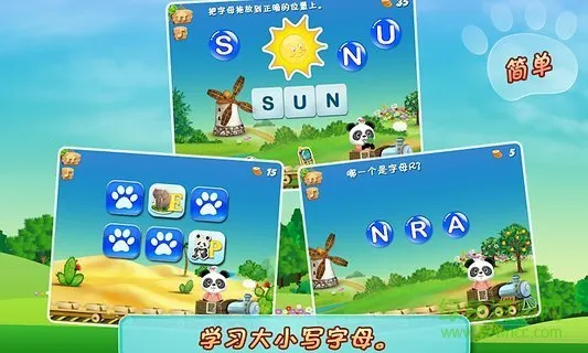 乐乐的英语小火车完整版 v2.4.2 安卓版 0