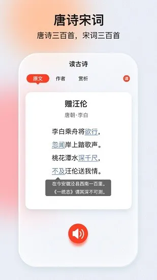 口袋网校下载