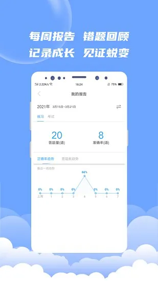 ev题库宝安卓版 v1.0.2 最新版 2