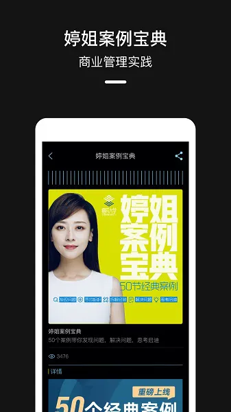 嘉宾大学 v2.4.4 安卓版 2
