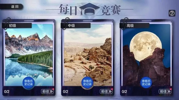 地球漫游指南最新版 v0.1.1 安卓版 1