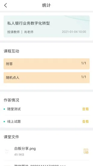 武院e培训 v0.8.1 安卓版 0