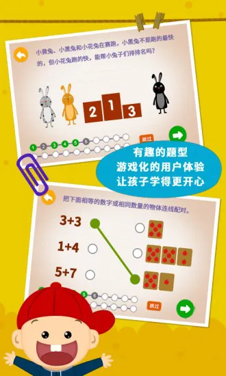 阳阳趣味小百科app v2.8.2.280 安卓版 0