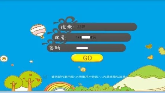 大思维少儿英语软件 v3.0 安卓版 0