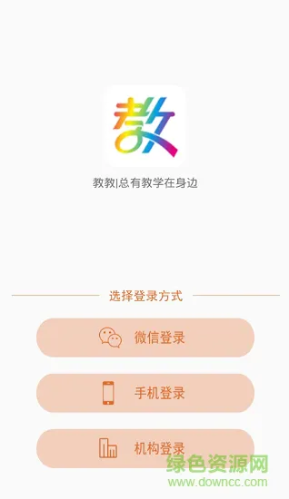 教教 教教安卓版下载