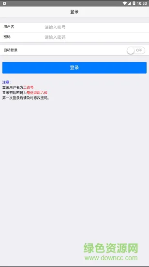 扬大科技 v72.0 安卓版 1