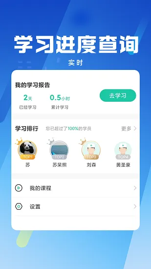 卫生健康人才培养平台 v1.0.5 安卓版 0