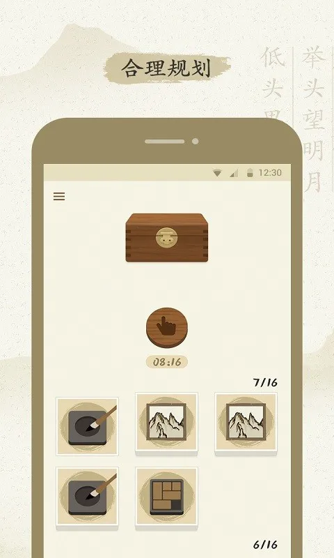 最最汉字软件 v1.14 安卓版 2