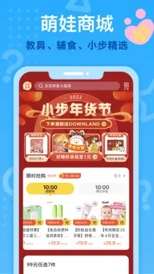 小步在家早教最新版 v6.8.0 官方安卓版 3
