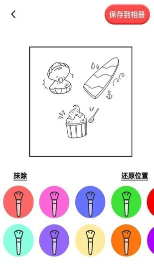 涂色画本手机版 v1.0.0 安卓版 2
