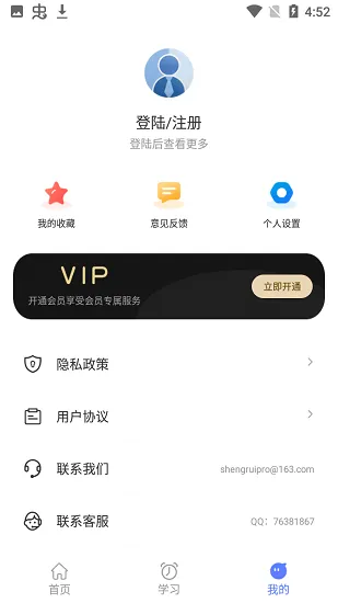 memory语法酷app v1.0.1 安卓版 0