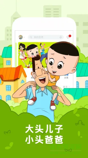 名校堂早教app