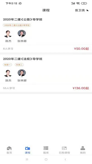 江苏励企教育 v1.2.2 安卓版 1