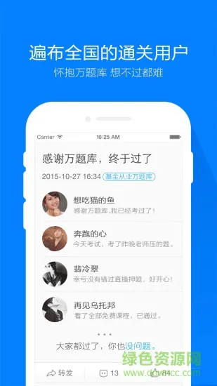 基金从业万题库手机版 v5.3.6.0 官方安卓版 3