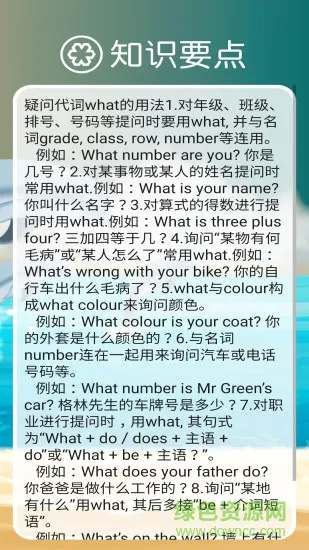 新目标英语七上人教版 v1.2.0 安卓版 3