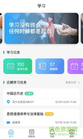 优课大学手机版 v1.1.6 安卓版 0