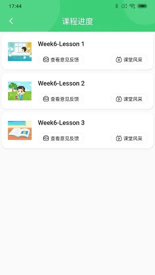布丁AI课堂下载