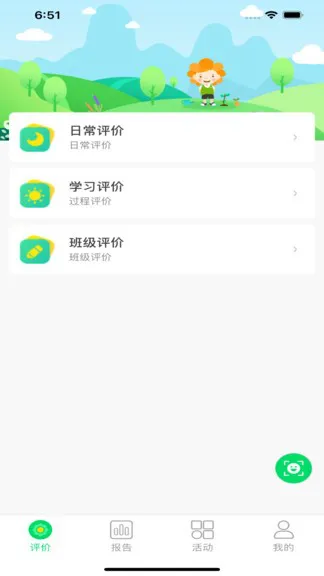 多多评价树 v1.0.9 安卓版 0