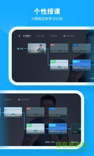 小马AI课 v2.4.1 安卓版 2