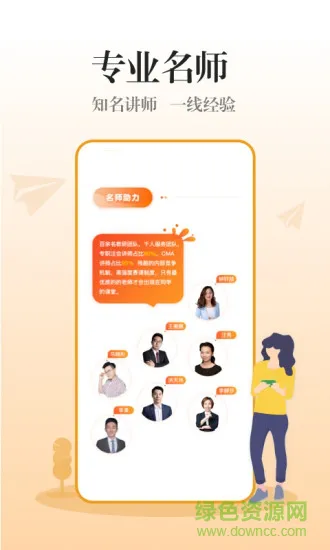 加盐会计 v2.1.2 安卓版 1