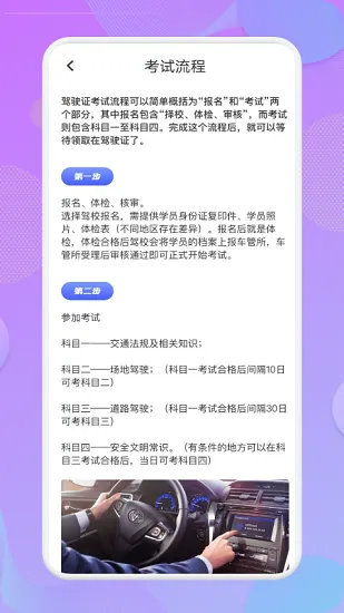 考车宝典最新版 v1.1 安卓版 1