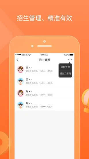 柒彩未来园长端app v2.4.3 安卓版 2