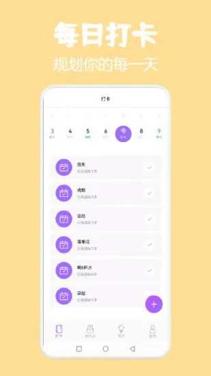 小熊课表官方版 v1.1 安卓版 2