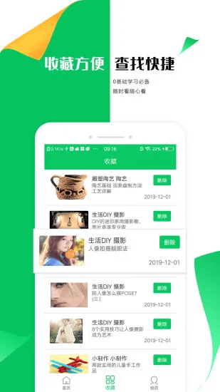手工折纸大全app v1.8 安卓版 2