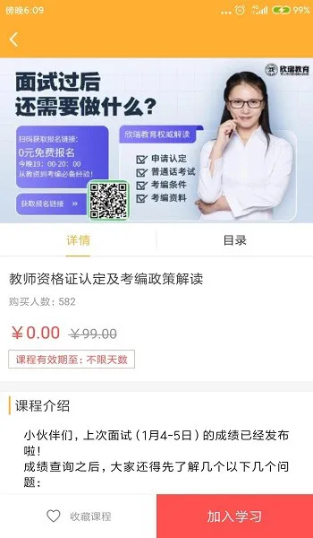 考教师智库 v1.1.0 安卓版 1