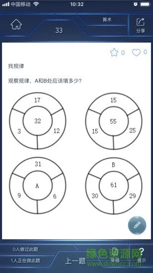 数学长征 v1.4.7 安卓版 0