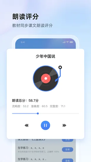 讯飞语墨app下载